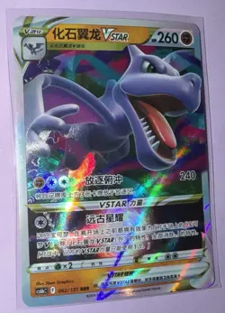 AERODACTYL VSTAR 62/131 RRR Chinese Pokemon Card - Image 1