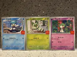Pokemon Card McDonald’s Promo M-P Bundle Lot Japanese Near Mint - Image 1