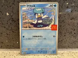 Pokemon Card McDonald’s Promo M-P Bundle Lot Japanese Near Mint - Image 2