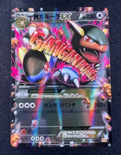 [NM] M Kangaskhan EX Pokemon Japanese 094/131 CP4 Premium Champion Pack 27F19 - Image 1