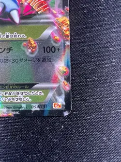 [NM] M Kangaskhan EX Pokemon Japanese 094/131 CP4 Premium Champion Pack 27F19 - Image 4