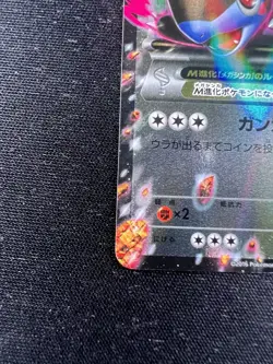 [NM] M Kangaskhan EX Pokemon Japanese 094/131 CP4 Premium Champion Pack 27F19 - Image 5