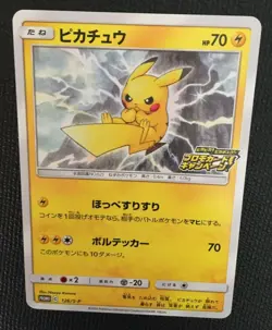 Pikachu pokemon card 126/S-P 2020 Astonishing Voltecker Nintendo Japanese Mint - Image 2