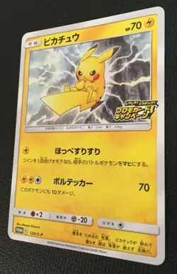 Pikachu pokemon card 126/S-P 2020 Astonishing Voltecker Nintendo Japanese Mint - Image 3
