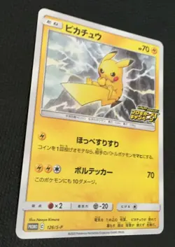 Pikachu pokemon card 126/S-P 2020 Astonishing Voltecker Nintendo Japanese Mint - Image 4