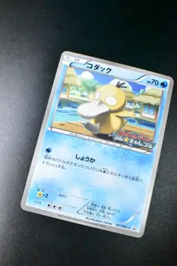 Psyduck 167/BW-P Gym Challenge Promo 2012 Japanese Pokemon Card - Image 3