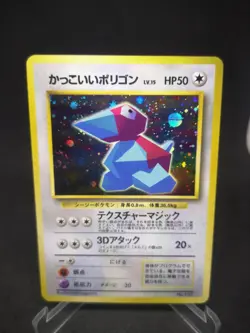 JAPANESE POKEMON CARD WIZARD PROMO CD - Porygon N°137 - NM - Image 1