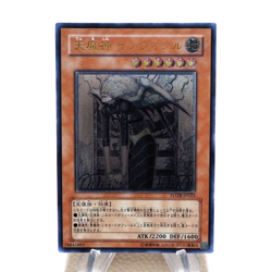 Yu-Gi-Oh Sky Scourge Invicil FOTB-JP023 Ultimate Rare MINT Japanese j925 - Image 1