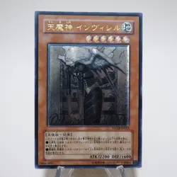 Yu-Gi-Oh Sky Scourge Invicil FOTB-JP023 Ultimate Rare MINT Japanese j925 - Image 2