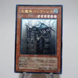 Yu-Gi-Oh Sky Scourge Invicil FOTB-JP023 Ultimate Rare MINT Japanese j925 - Image 3
