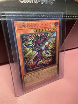 Black Chaos the Ultimate Magical Swordsman - Secret Rare - YuGiOh - CORI-JP001 - Image 3