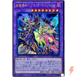 The Dark Magicians - Ultra Rare QCDB-JP033 Quarter Century Duelist Box - YuGiOh - Image 1