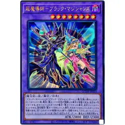 The Dark Magicians - Ultra Rare QCDB-JP033 Quarter Century Duelist Box - YuGiOh - Image 2