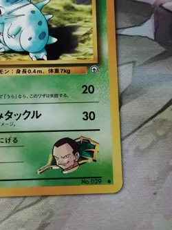 Giovanni's Nidoran No.029 Non Holo Pokemon Card Japanese Played - Image 5