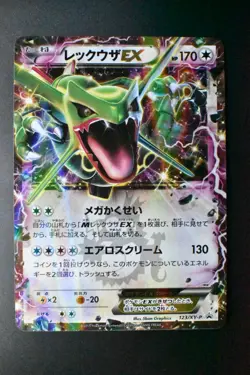 Rayquaza EX 123/XY-P CoroCoro Promo 2005 Holo Japanese Pokemon Card - Image 2