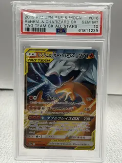 PSA 10 Reshiram & Charizard GX 016 Tag Team All Stars Pokemon Card GEM MINT - Image 1