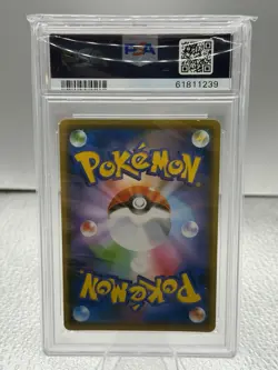 PSA 10 Reshiram & Charizard GX 016 Tag Team All Stars Pokemon Card GEM MINT - Image 2