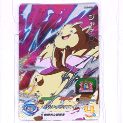 MM3-CP10 Janemba of 2 Super Dragon Ball Heroes Trading Card CP NM Near Mint - Image 1