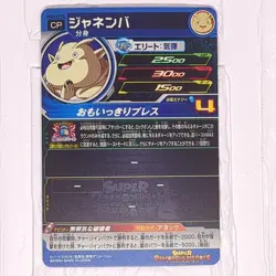 MM3-CP10 Janemba of 2 Super Dragon Ball Heroes Trading Card CP NM Near Mint - Image 2