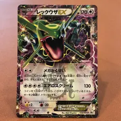 Rayquaza EX 123/XY-P PROMO 2015 Japanese Pokemon card TCG Nintendo Japan P103 - Image 1