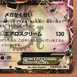 Rayquaza EX 123/XY-P PROMO 2015 Japanese Pokemon card TCG Nintendo Japan P103 - Image 4