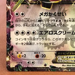 Rayquaza EX 123/XY-P PROMO 2015 Japanese Pokemon card TCG Nintendo Japan P103 - Image 5