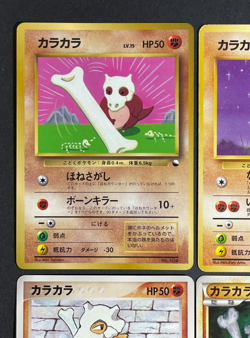 Cubone Japanese Card Lot No.104 Vintage to Modern Promo CoroCoro Meiji 6 Cards - Image 3
