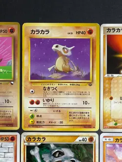 Cubone Japanese Card Lot No.104 Vintage to Modern Promo CoroCoro Meiji 6 Cards - Image 5