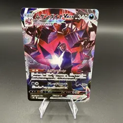 Eternatus VMAX CSR 247/184 VMAX Climax HOLO S8b Pokemon Card Japanese[Near Mint] - Image 1