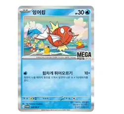 [PREORDER] Pokemon MEGA FESTA 2026 “Pokemon GO” Korea Limited Promo Card - Image 1
