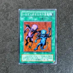 YU-GI-OH! - DUE DI MENO - DELINQUENT DUO - MR 39 - MAGIC RULER GIAPPONESE JP - Image 1