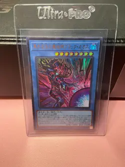 Black Chaos the Dark Chaos Magician - Ultra Rare - YuGiOh - CORI-JP027 - Image 1