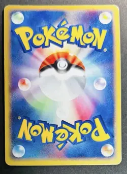 Gengar ex 048/082 Flight of Legends Japanese Pokemon Card from JP Excellent - Image 2