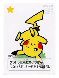 Japan-Only | Pokemon Centre Exclusive| Pikachu Taruka Japanese Card NM - Image 1