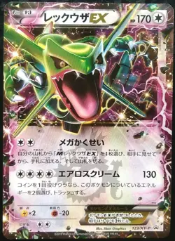 Rayquaza EX Pokemon Card Japanese Nintendo Game Rare Horo 123/XY-P Promo 2015 - Image 1