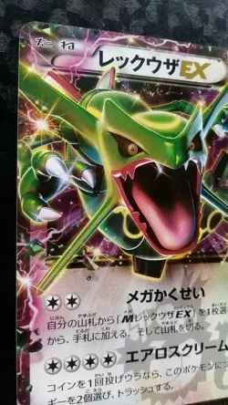 Rayquaza EX Pokemon Card Japanese Nintendo Game Rare Horo 123/XY-P Promo 2015 - Image 2