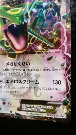 Rayquaza EX Pokemon Card Japanese Nintendo Game Rare Horo 123/XY-P Promo 2015 - Image 4