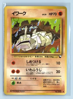 Pokemon Card 1998 Japanese Vending Series 2 No 095 Onix - Image 1