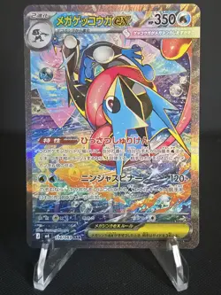 Mega Greninja EX FA Special Art Rare 114/083 - Ninja Spinner Japanese Pokemon - Image 2
