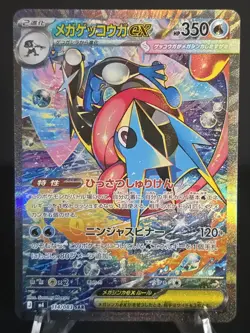 Mega Greninja EX FA Special Art Rare 114/083 - Ninja Spinner Japanese Pokemon - Image 4