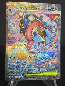 Mega Greninja EX FA Special Art Rare 114/083 - Ninja Spinner Japanese Pokemon - Image 5