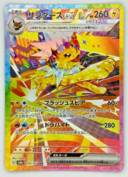 Jolteon ex SAR 209/187 Terastal Festival sv8a Pokemon Card Game Japanese NM - Image 1