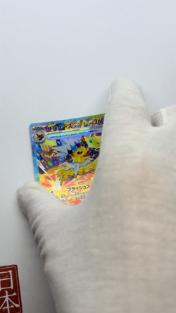 Jolteon ex SAR 209/187 Terastal Festival sv8a Pokemon Card Game Japanese NM - Image 2