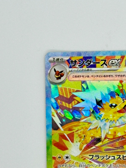 Jolteon ex SAR 209/187 Terastal Festival sv8a Pokemon Card Game Japanese NM - Image 3