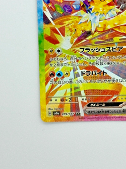Jolteon ex SAR 209/187 Terastal Festival sv8a Pokemon Card Game Japanese NM - Image 5
