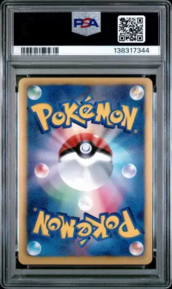 2013 POKEMON JAPANESE BLACK & WHITE PROMO #208 PORYGON-Z-HOLO PSA 8 - Image 2