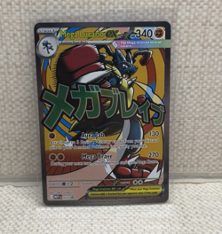 Pokemon Ascended Heroes Mega Lucario Ex 033 Black Star Promo - NM - Image 1