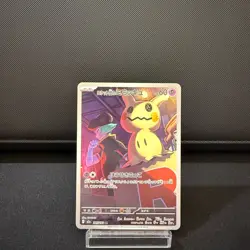 Team Rocket's Mimikyu - 205/193 (Pokemon TCG, Mega Dream, Art Rare, Japanese) - Image 1