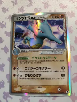 2006 Kingdra EX Delta Pokemon Card 046/068 Japanese species δ Japanese Near Mint - Image 1