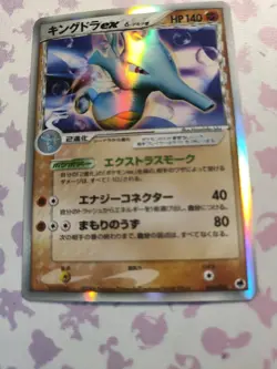 2006 Kingdra EX Delta Pokemon Card 046/068 Japanese species δ Japanese Near Mint - Image 2
